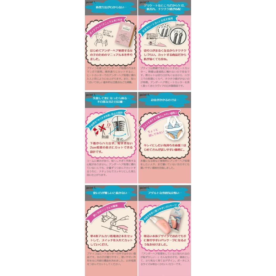 Ravia ラヴィア Vライン用ヒートカッター プティコ Vライントリマー アンダーヘア 初心者 Vio デリケートゾーン プレゼント 女性向け 脱毛 除毛 シェーバー Ravia Putico カラコン通販専門店サンシティ 通販 Yahoo ショッピング