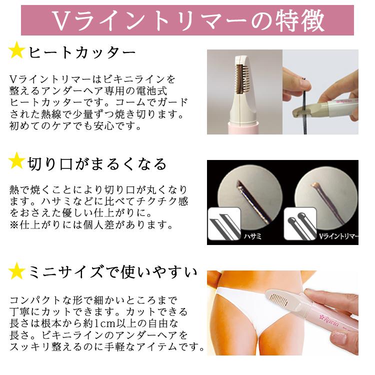 Ravia ラヴィア Vライントリマー 熱でカット Vio アンダーヘアケア 持ち運び コンパクト アンダーヘア専用ヒートカッター デリケートゾーン プレゼント 女性向け Ravia Vline カラコン通販専門店サンシティ 通販 Yahoo ショッピング