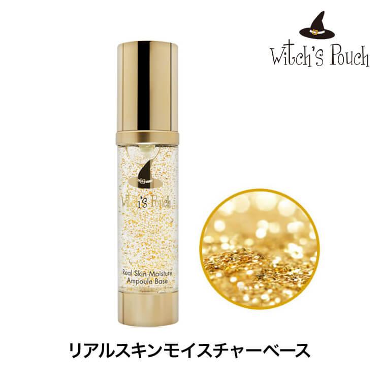 ウィッチズポーチ リアルスキンモイスチャーベース 金箔 ジェル 美容液 化粧水 韓国コスメ スキンケア うるおい ハリ 弾力 透明感 乾燥を防ぐ 基礎化粧品 Realskinbase Wp カラコン通販専門店サンシティ 通販 Yahoo ショッピング
