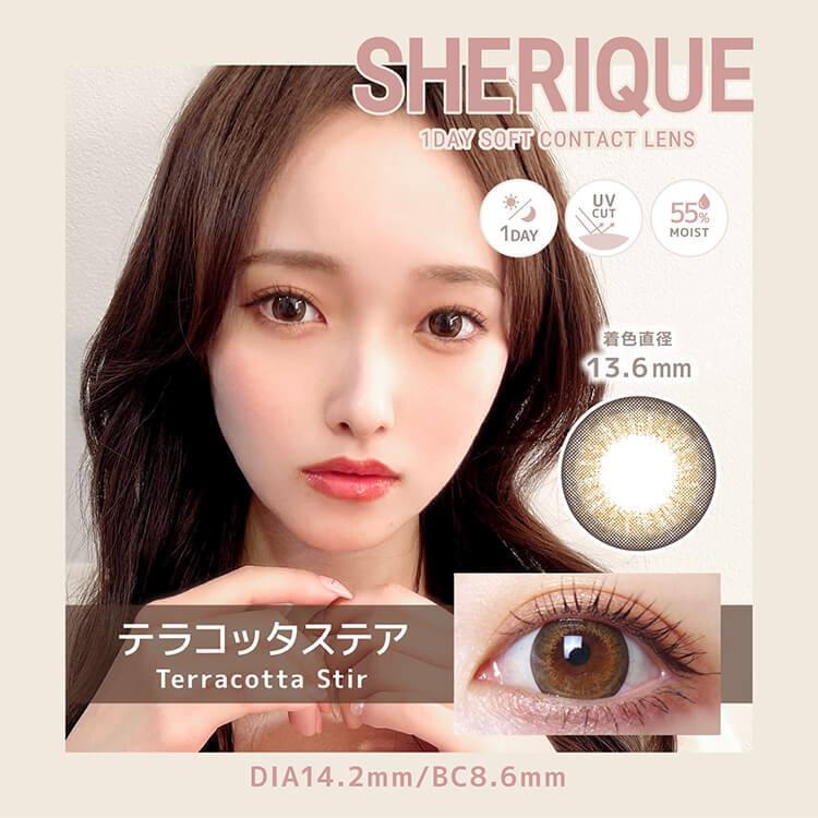 カラコン シェリーク ワンデー 1day １箱10枚入り ねお 4トーン リアルハーフ 14 2mm 色素薄い系 Uvカット Sherique 1day カラコン通販専門店サンシティ 通販 Yahoo ショッピング