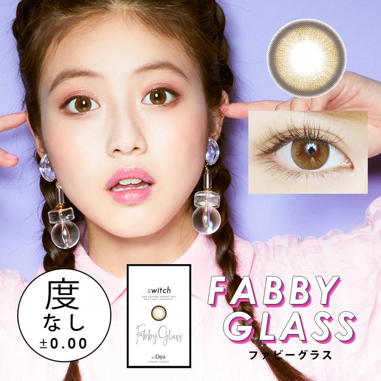 今田美桜 カラコン スイッチ 1ヵ月 1箱2枚入り Swicth By Diya ダイヤシリーズ マンスリー ジェネレーション 盛れる 可愛い ナチュラル 14 2mm Switch Donasi カラコン通販専門店サンシティ 通販 Yahoo ショッピング