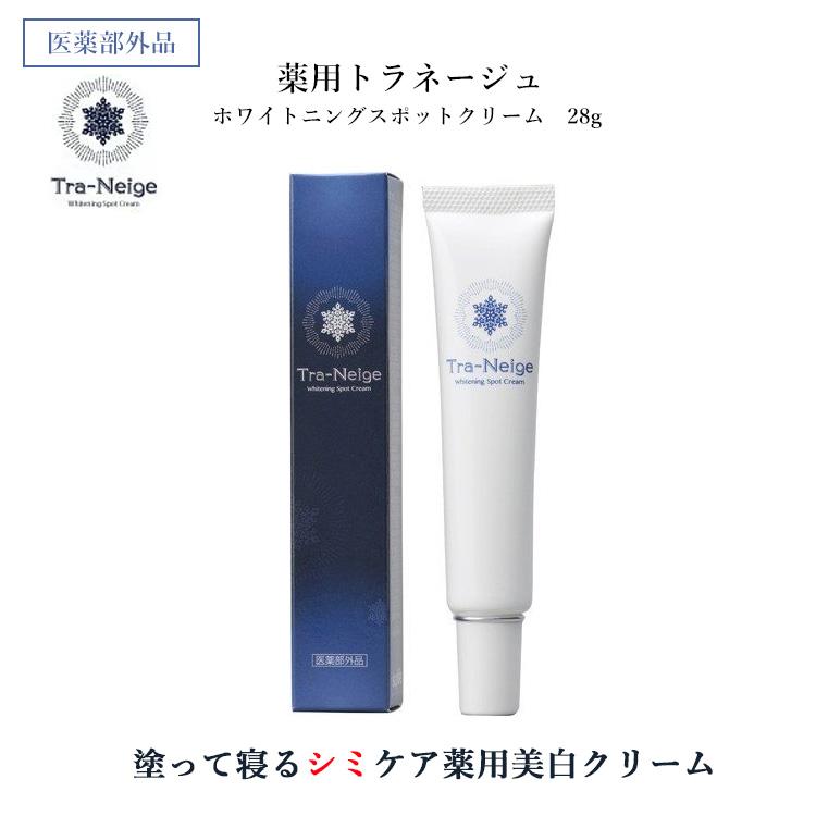 トラネージュ 薬用ホワイトニング シミけしクリーム コスメ 医薬部外品 化粧品 顔 シミ デリケートゾーン シミ取りクリーム コスメ 美肌 肌悩み 美白 Tra Neige Traneige カラコン通販専門店サンシティ 通販 Yahoo ショッピング