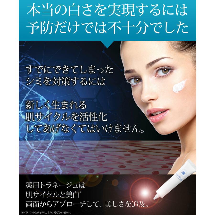 トラネージュ 薬用ホワイトニング シミけしクリーム コスメ 医薬部外品 化粧品 顔 シミ デリケートゾーン シミ取りクリーム コスメ 美肌 肌悩み 美白 Tra Neige Traneige カラコン通販専門店サンシティ 通販 Yahoo ショッピング