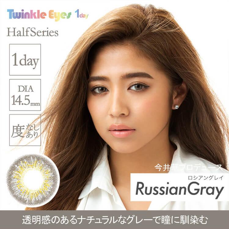 カラコン ワンデー トゥインクルアイズワンデー ハーフシリーズ 1箱10枚入 度あり 度なし 14 0mm 14 2mm 14 5mm 今井華 ハーフ 1day Twinkleeyes Half カラコン通販専門店サンシティ 通販 Yahoo ショッピング
