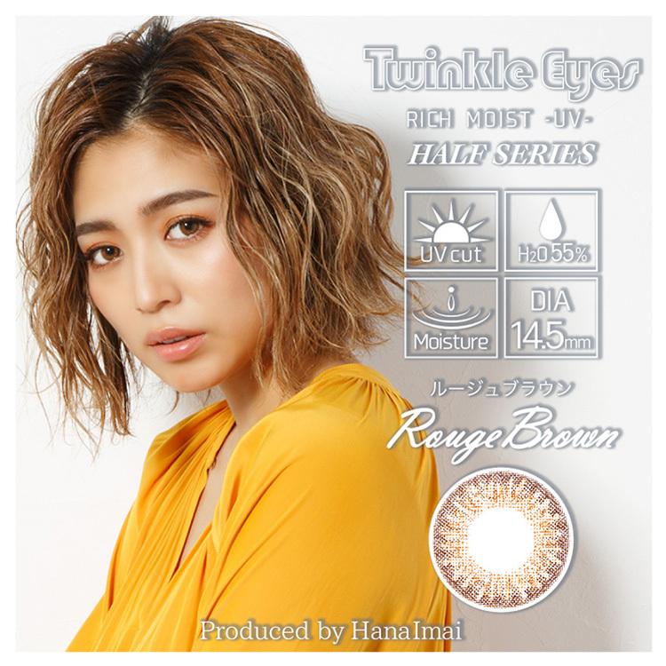 カラコン ワンデー トゥインクルアイズ リッチモイストuv 1箱10枚入り 14 5mm 尾崎紗代子 今井華 ハーフ系 高発色 Uvカット Twinkleeyes Rmu カラコン通販専門店サンシティ 通販 Yahoo ショッピング