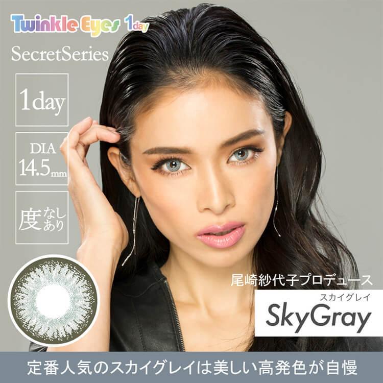 カラコン ワンデー トゥインクルアイズワンデー 1箱10枚入 度あり 度なし 14 2mm 14 5mm 尾崎紗代子 ハーフ 1day Twinkleeyes Secret カラコン通販専門店サンシティ 通販 Yahoo ショッピング