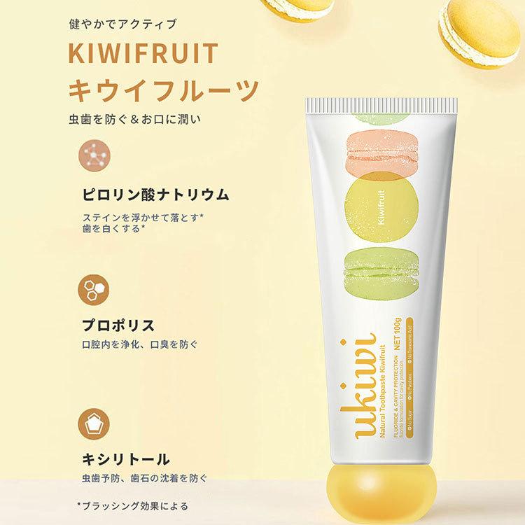マカロン歯磨き粉 ユーキウイ ホワイトニング オーラルケア 虫歯予防 口臭予防 歯垢予防 知覚過敏 ミント 着色汚れ 1本100g 2本セット 爽やか ハミガキ粉 Ukiwi Hamigakio カラコン通販専門店サンシティ 通販 Yahoo ショッピング