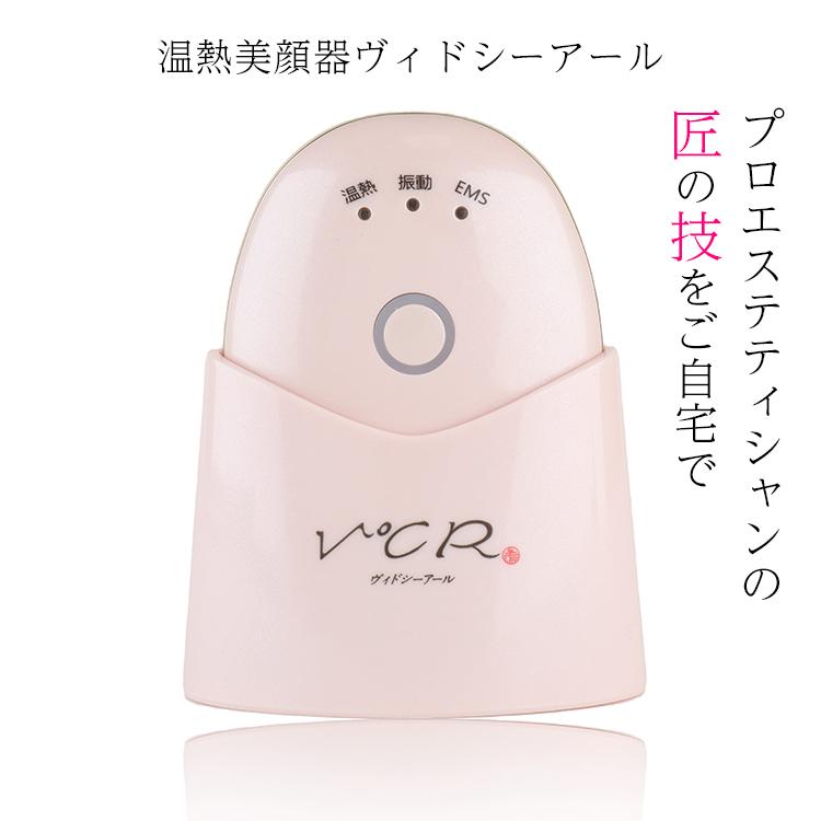 EMS付き温熱美顔器 Ｖ℃R ヴィドシーアール 小林照子プロデュース 防水 リフトアップ 頭皮ケア フェイスケア    小顔 美肌 お家エステ コードレス 母の日｜sancity-contact