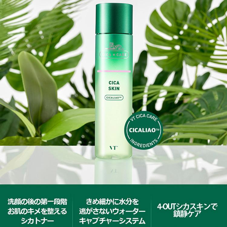 即日発送 Vt Cosmetics Cicaブースティングスキン 化粧水 トナー ウォーター 基礎化粧 スキンケア 乾燥肌 シカ 鎮静 韓国コスメ ツヤ 肌 敏感肌 Vt Cicaskin カラコン通販専門店サンシティ 通販 Yahoo ショッピング