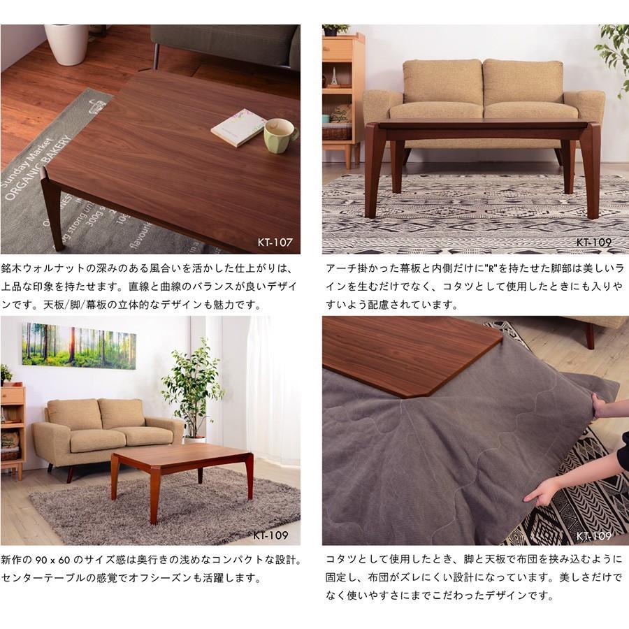 こたつテーブル 長方形 105 × 75 cm 布団がずれない コンパクト