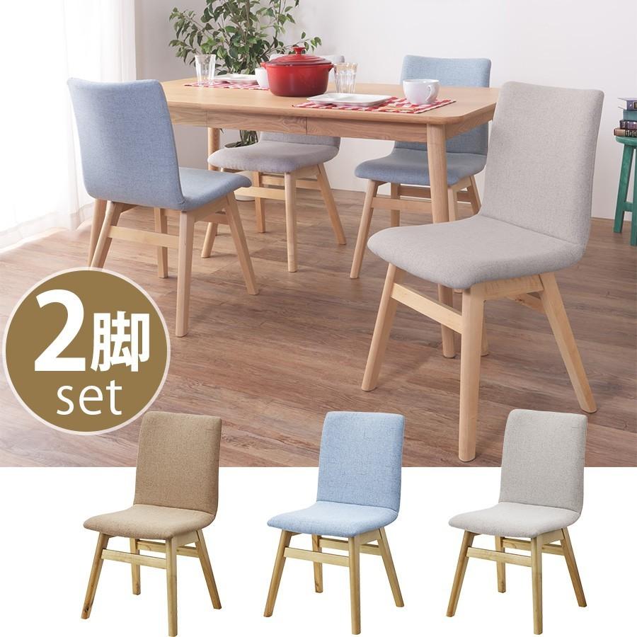 ダイニングチェア 2脚セット おしゃれ 椅子 セット 肘なし 木製 北欧