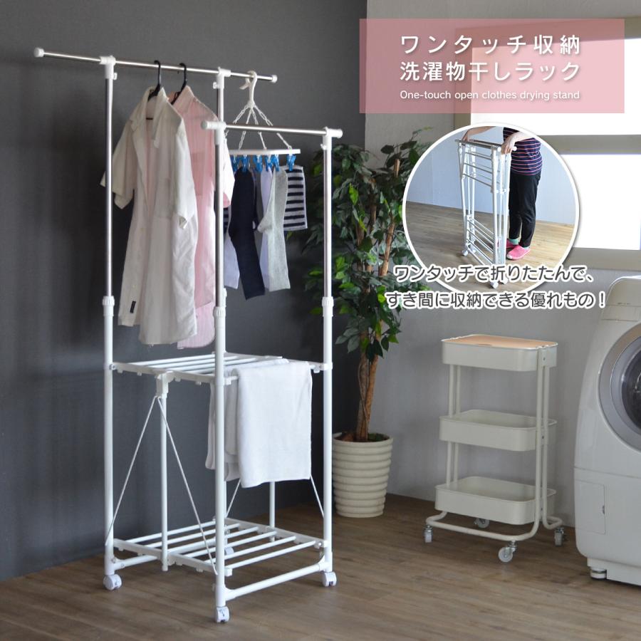 屋内 屋外 室内 物干し ワンタッチ 折りたたみ 洗濯物干し 部屋干し
