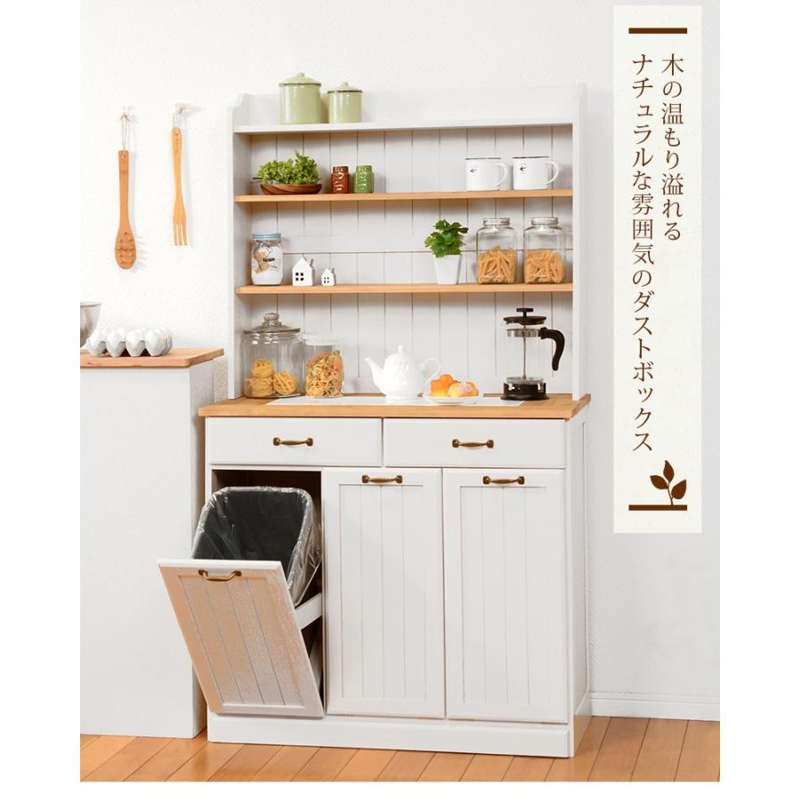 ダストボックス 3分別 ゴミ箱 幅87cm 食器棚 食器 収納 かわいい