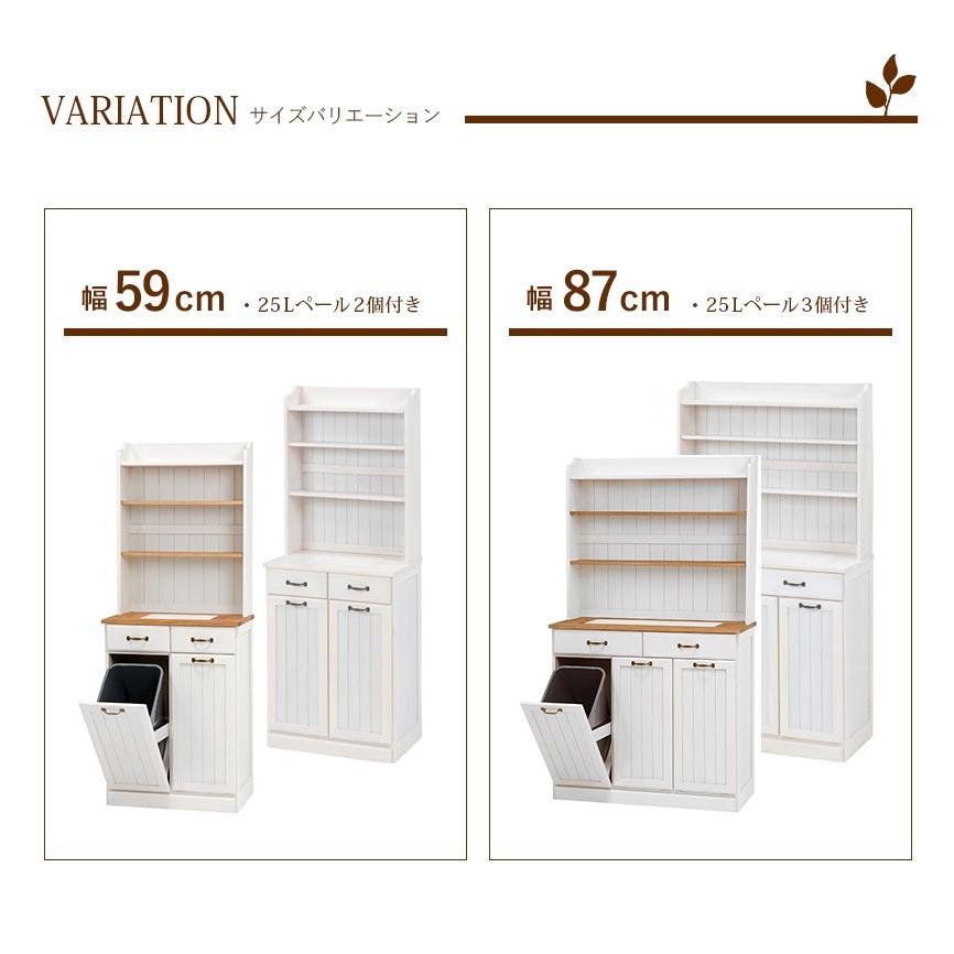 ダストボックス 3分別 ゴミ箱 幅87cm 食器棚 食器 収納 かわいい