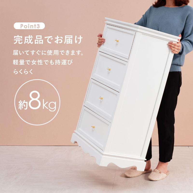 チェスト タンス 4段 完成品50cm アンティーク 姫系 ホワイト 引き出し