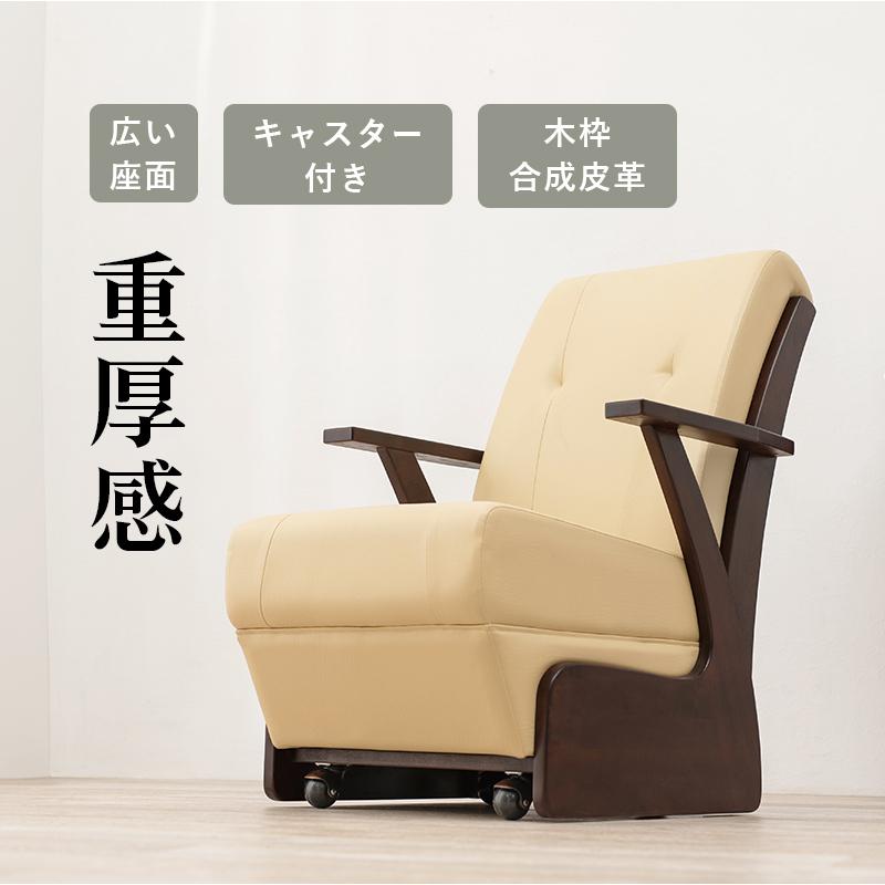 ダイニングチェア コタツチェア キャスター こたつ用 椅子 肘付き