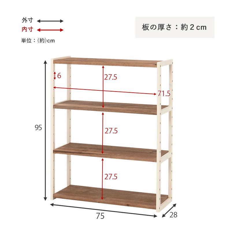 オープンラック 4段 幅 75cm 本棚 木製 天然木 収納 ラック 棚 書棚