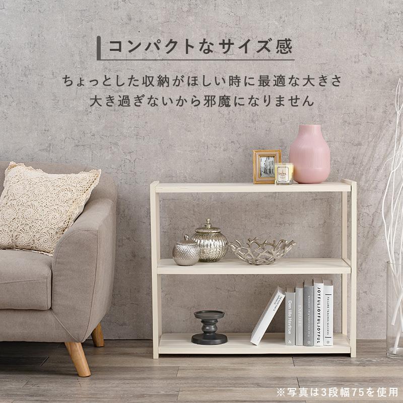 オープンラック 4段 幅 75cm 本棚 木製 天然木 収納 ラック 棚 書棚