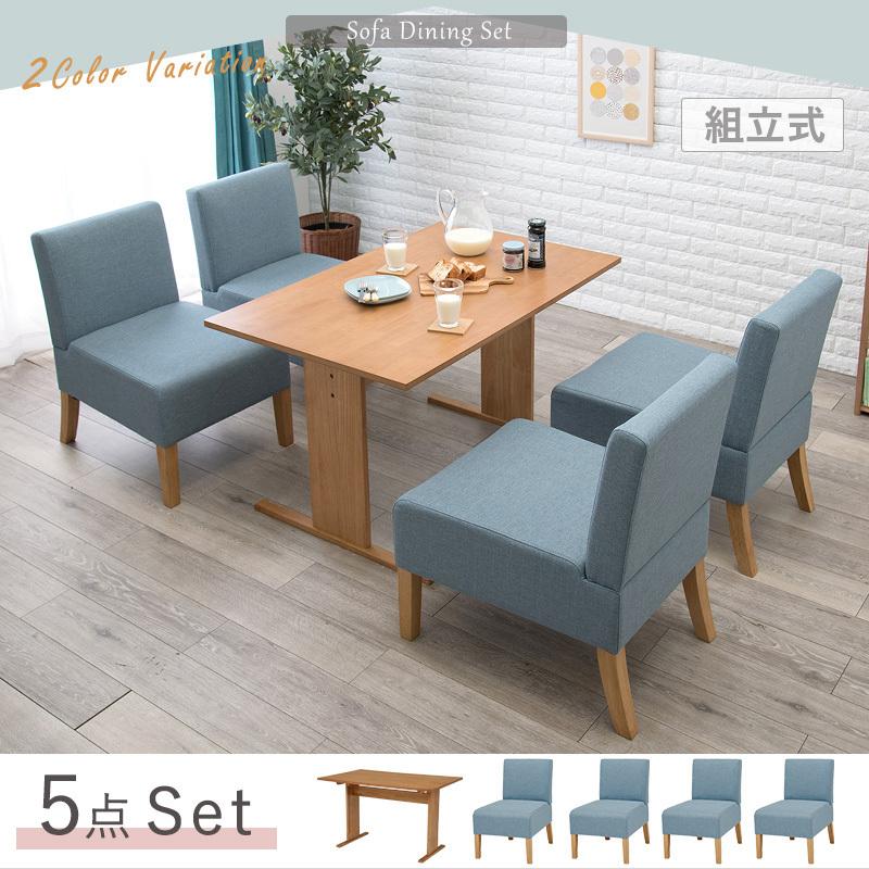 ダイニングテーブルセット 4人用 110cm 5点セット チェア 4脚 セット