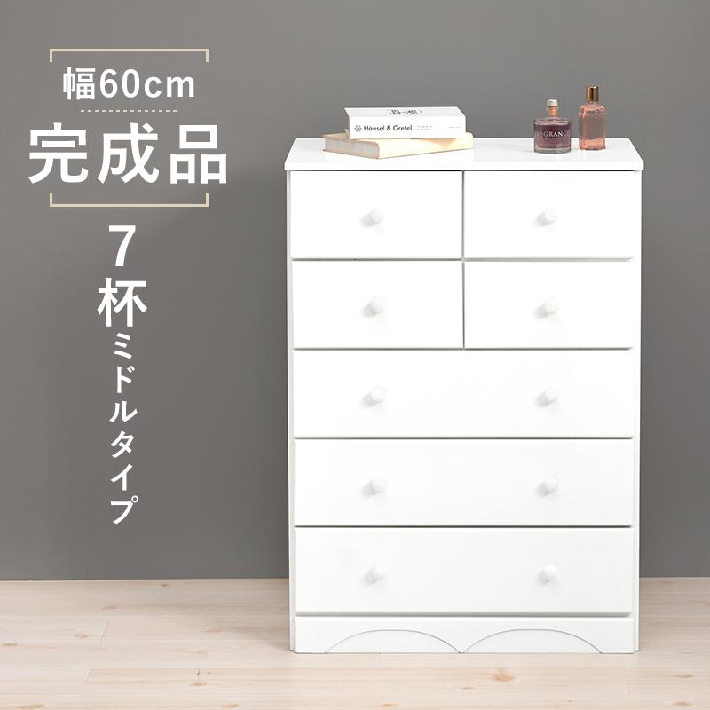 ホワイト木製チェスト 5引き出し チェスト タンス 収納 引き出し 完成品 幅60cm 5段 高さ85cm ホワイト