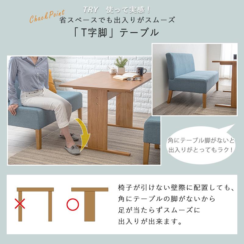 ダイニングテーブルセット 4人用 110cm 4点セット チェア2脚 ベンチ
