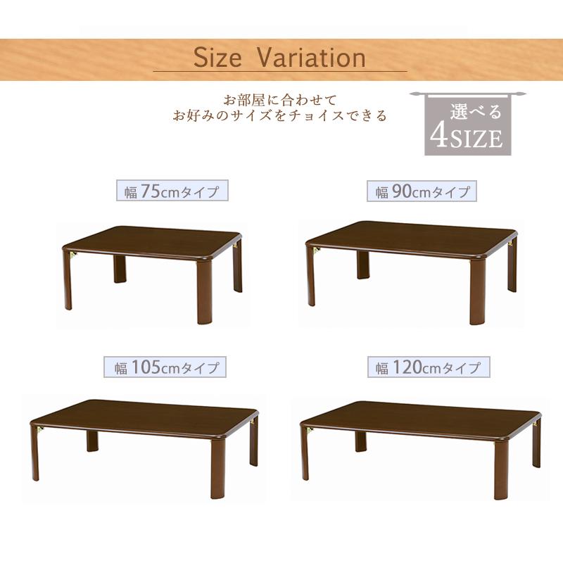 新品・未使用　折りたたみテーブル　座卓　センターテーブル　　ブラウン幅105cm 折りたたみ テーブル 座卓 幅105cm リビングテーブル おしゃれ