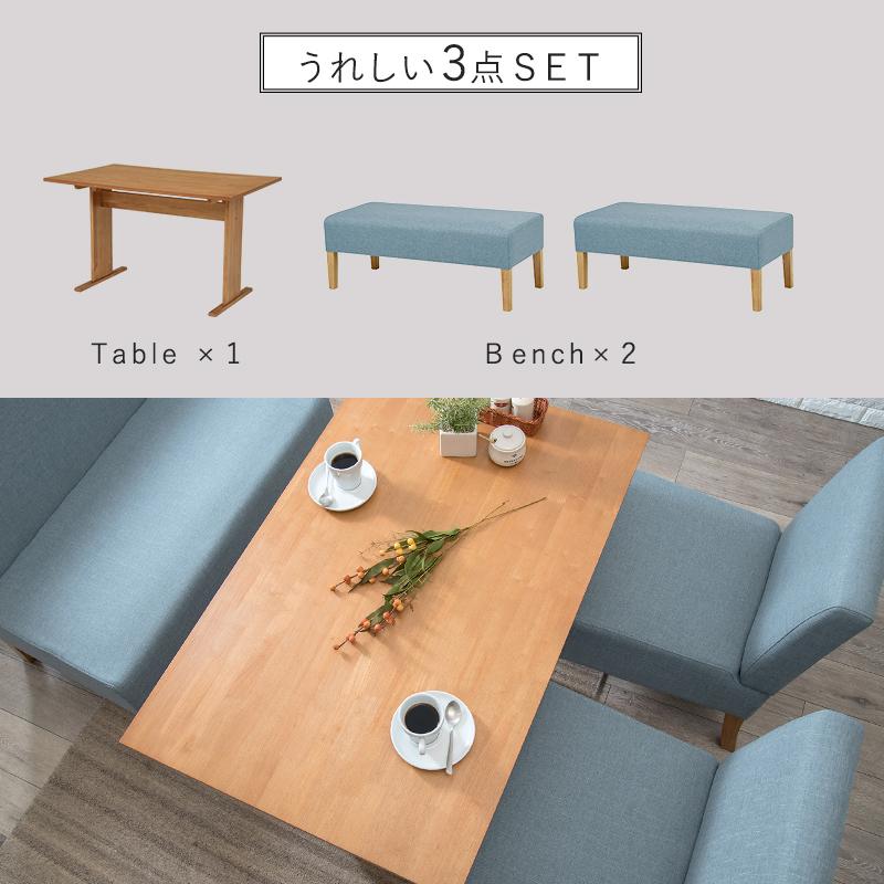 ダイニングテーブルセット 4人用 110cm 3点セット ベンチ×2 おしゃれ