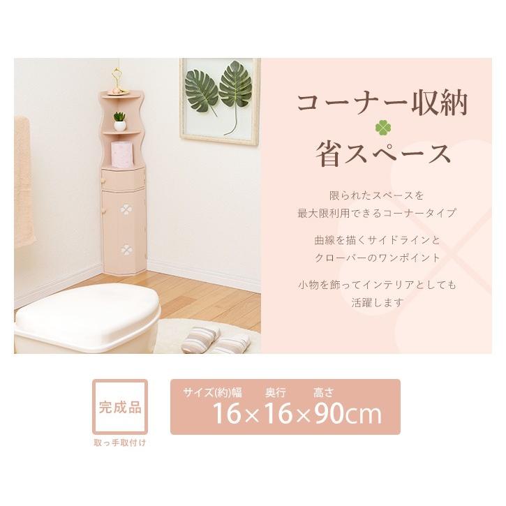 トイレラック スリム ホワイト ピンク 完成品 省スペース おしゃれ トイレットペーパー収納  クローバー 16cm 新生活｜sancota2｜02