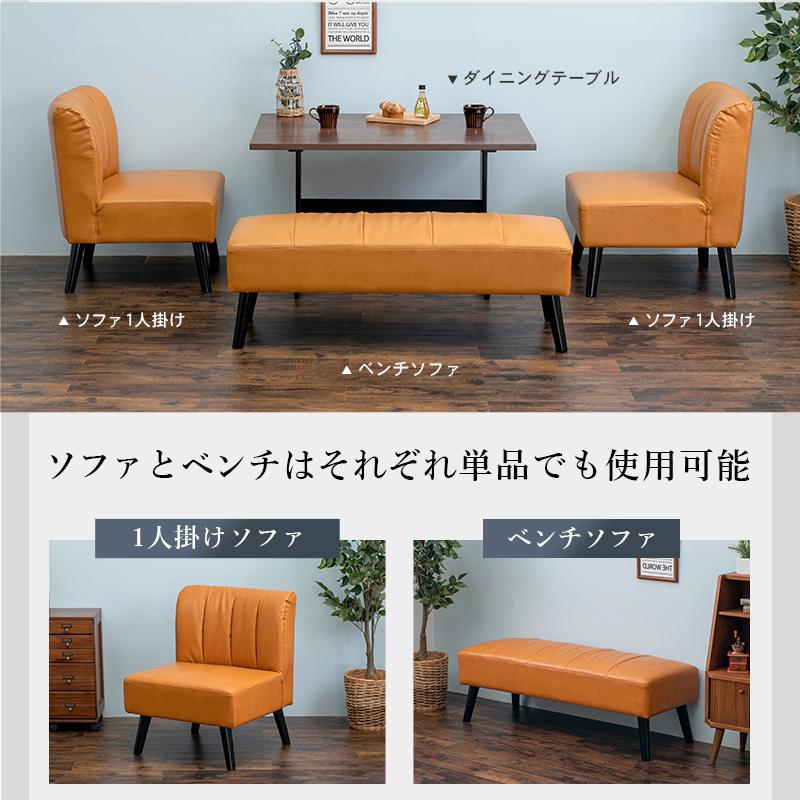 ソファファニング 4点セット リビングダイニング ソファ 4人用