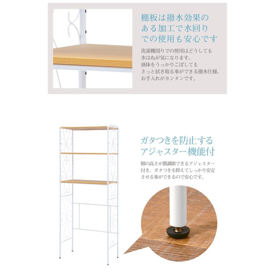 洗濯機 ラック おしゃれ 棚 75cm ランドリーラック アイアン スチール 洗濯機 上 収納 高さ調整 可動 棚 ガタつき防止  三段 姫 ホワイト ブラウン 新生活｜sancota2｜07