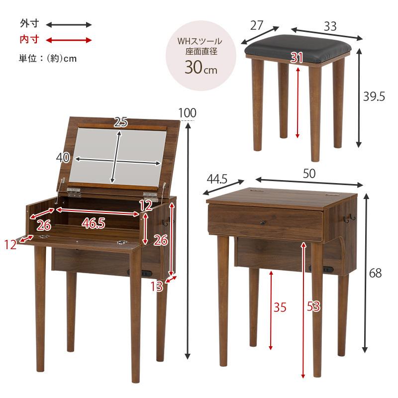 ドレッサー デスク 鏡台 スツール セット 椅子 付き 化粧台 コンパクト