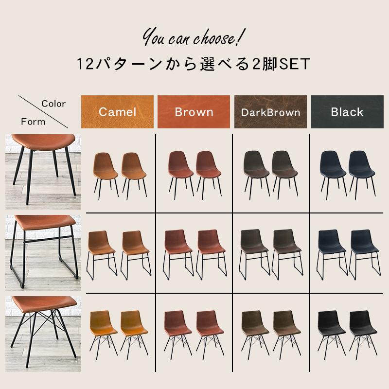 ダイニングチェア 2脚 セット おしゃれ ヴィンテージ 北欧 モダン