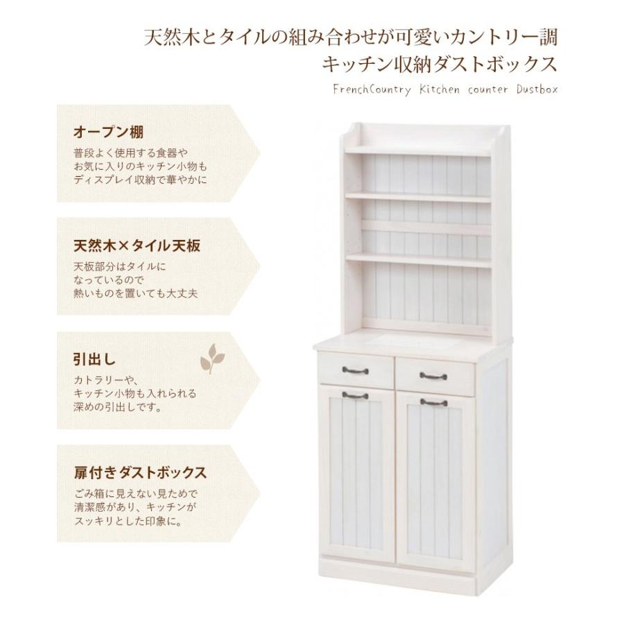 VIP価格★【ゴミ箱、ダストボックス】ダストボックス 分別 ゴミ箱  幅59cm 食器棚 食器 収納 かわいい 収納  飾り棚  キッチン 収納  カントリー 木製 木目調 ホワイト シャビー  新生活