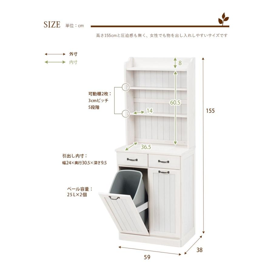 VIP価格★【ゴミ箱、ダストボックス】ダストボックス 分別 ゴミ箱  幅59cm 食器棚 食器 収納 かわいい 収納  飾り棚  キッチン 収納  カントリー 木製 木目調 ホワイト シャビー  新生活