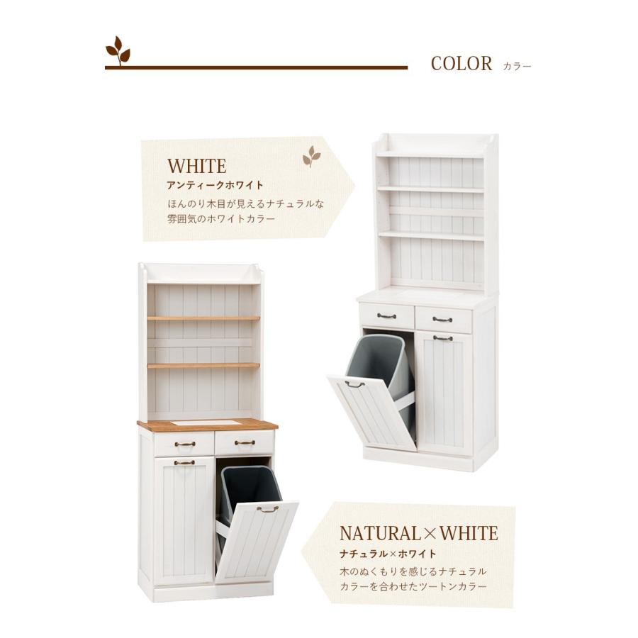 VIP価格★【ゴミ箱、ダストボックス】ダストボックス 分別 ゴミ箱  幅59cm 食器棚 食器 収納 かわいい 収納  飾り棚  キッチン 収納  カントリー 木製 木目調 ホワイト シャビー  新生活