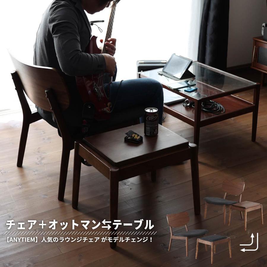 パーソナルチェアー オットマン サイドテーブル ラウンジチェア
