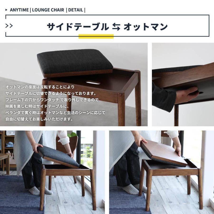 パーソナルチェアー オットマン サイドテーブル ラウンジチェア