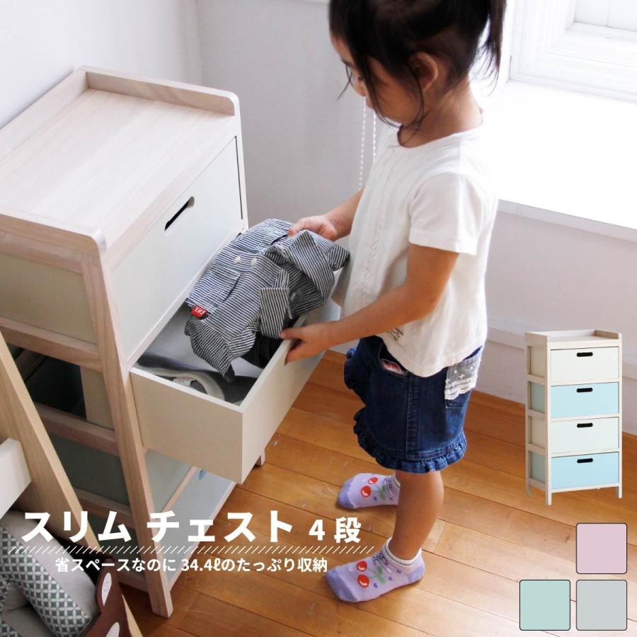 キッズチェスト 4段 子供 タンス キッズ 衣類 収納 木製 完成品 子供用 おしゃれ 北欧 かわいい 子供部屋 リビング 引き出し 4杯 コンパクト 幅37cm 新生活 特価