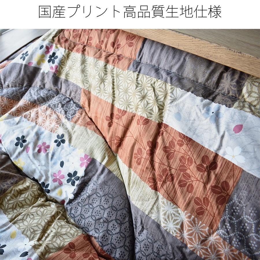 国産 こたつ布団セット 掛け 敷き セット 長方形 厚掛け 205×245cm 和