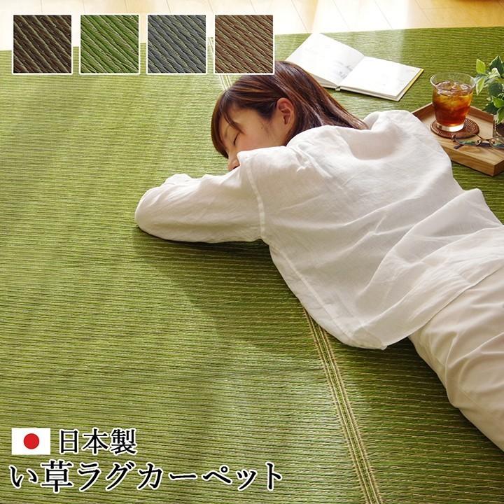 い草 ラグ カーペット ござ 国産 1.5畳 約140×200cm おしゃれ 日本製 無地 北欧 ウレタン クッション ゴザ 和風 イグサ 抗菌 防臭 日本産 センターラグ_5