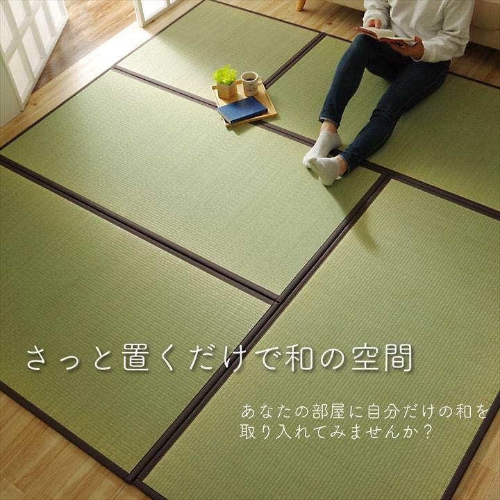 畳マット 置き畳 ユニット畳 約82×164 cm 3枚セット 3畳 い草 おしゃれ シンプル 軽量 敷 畳 フローリング 敷くだけ 国産 和室 滑り止め 敷き詰め_2