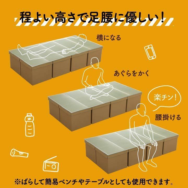 避難所 畳 ベッド マット マットレス 防災 グッズ ダンボール 段ボール ベッド 工具不要 緊急災害 災害用 い草 非常用 床下 収納 省スペース 簡易組立 ユニット_2