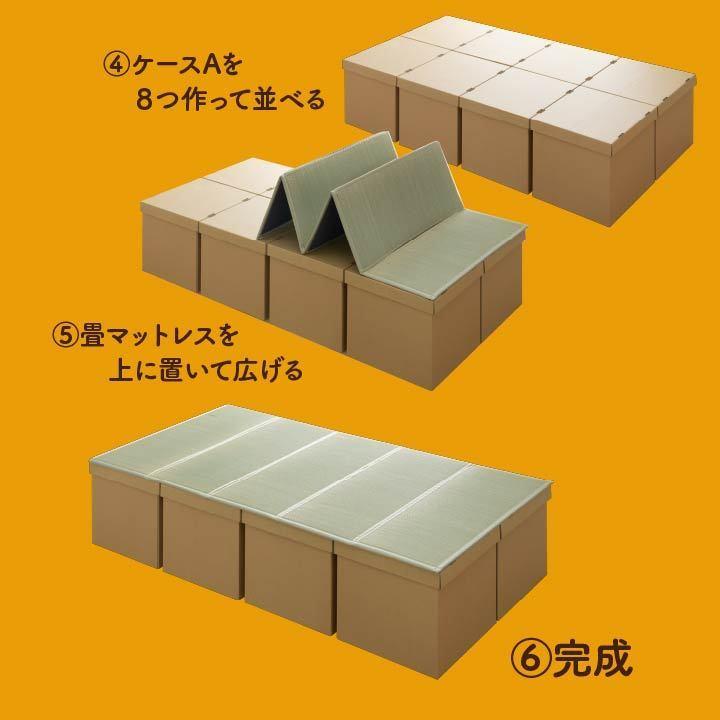 避難所 畳 ベッド マット マットレス 防災 グッズ ダンボール 段ボール ベッド 工具不要 緊急災害 災害用 い草 非常用 床下 収納 省スペース 簡易組立 ユニット_5