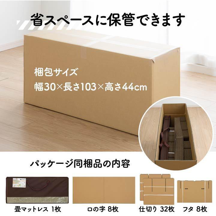 避難所 畳 ベッド マット マットレス 防災 グッズ ダンボール 段ボール ベッド 工具不要 緊急災害 災害用 い草 非常用 床下 収納 省スペース 簡易組立 ユニット_6