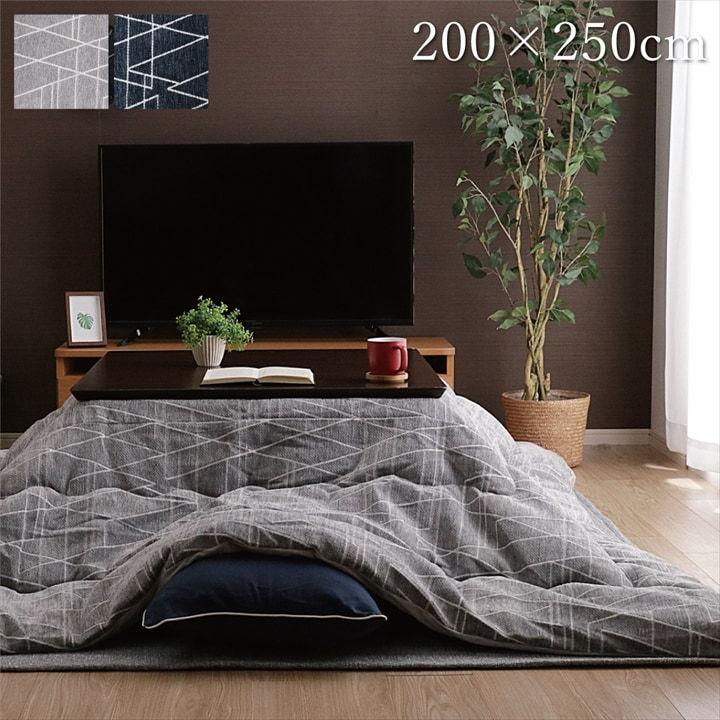 日本製 長方形 こたつ布団 ナチュラル シンプル ブラウン 約200×250cm