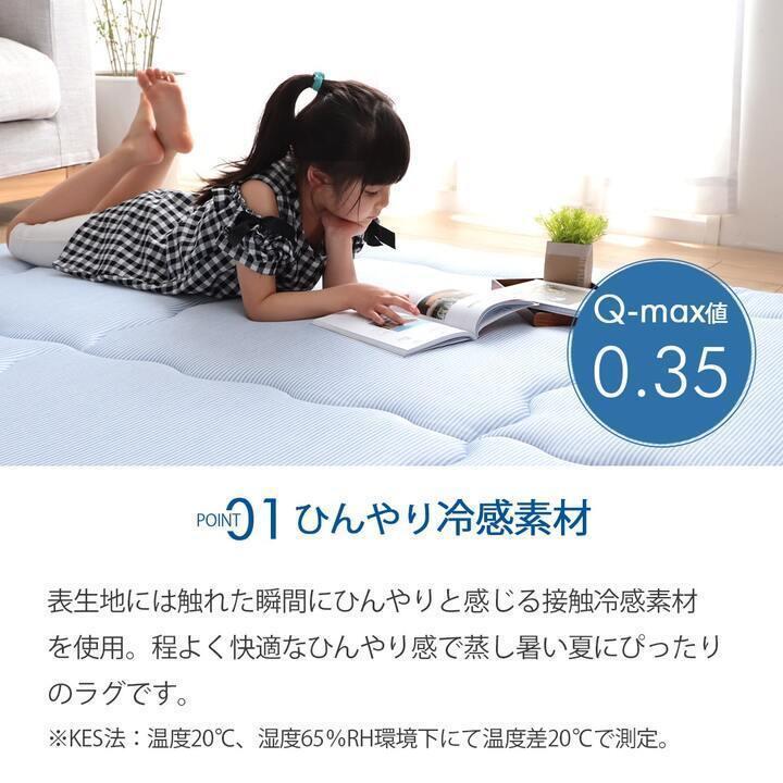 ラグ マット 夏 冷感 極厚 カーペット ひんやり 3畳 約190×240cm 接触冷感 おしゃれ ボリューム ふっくら 厚い 防音 無地 滑り止め 新生活 一人暮らし_4