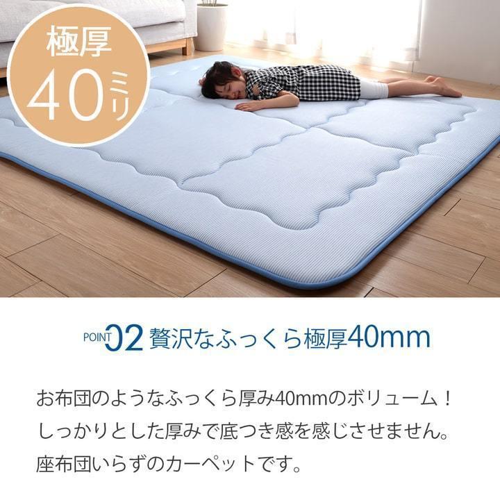ラグ マット 夏 冷感 極厚 カーペット ひんやり 3畳 約190×240cm 接触冷感 おしゃれ ボリューム ふっくら 厚い 防音 無地 滑り止め 新生活 一人暮らし_5