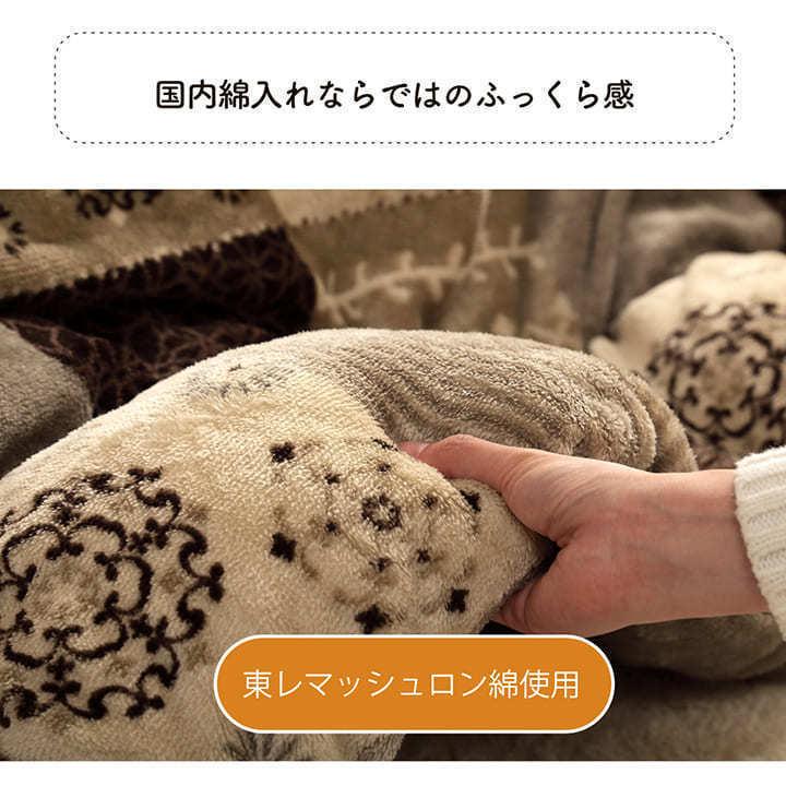 こたつ布団 長方形 こたつ 掛け布団 205×285cm 撥水 パッチワーク 日本製 国産 おしゃれ ノルディック 北欧 モダン 135cm 150cm こたつ対応 一人暮らしの画像