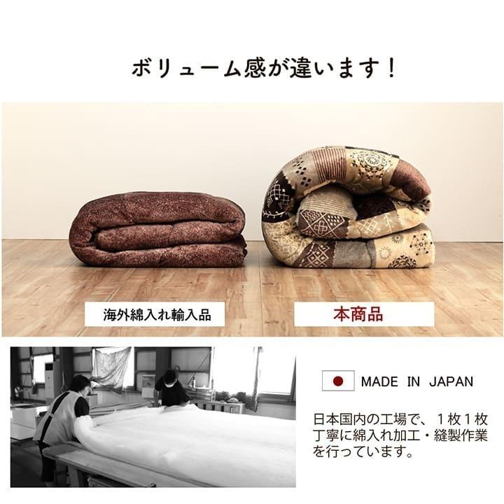 こたつ布団 長方形 こたつ 掛け布団 205×285cm 撥水 パッチワーク 日本製 国産 おしゃれ ノルディック 北欧 モダン 135cm 150cm こたつ対応 一人暮らしの画像