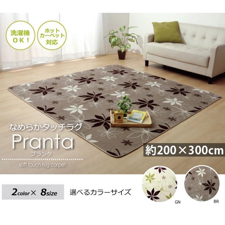 【数量限定】カーペット ラグ 洗える ラグマット 約4畳 200x300cm 滑 Amazon｜カーペット ラグ 洗える ラグマット 約4畳 200x300cm 滑り止め